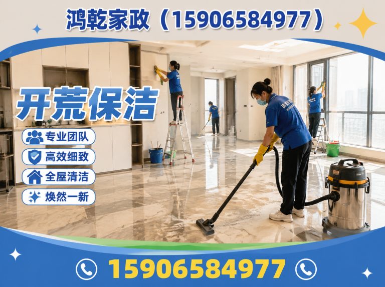 江北区宁波保洁清洗展示图